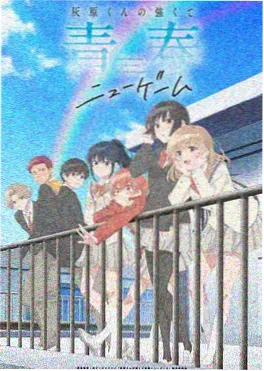 赛博拾荒者 动画海报