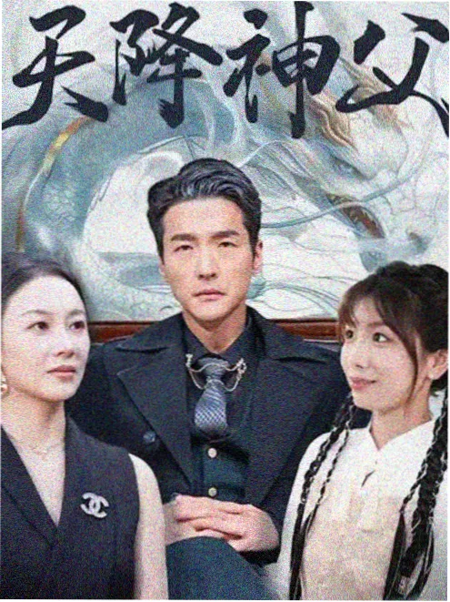 白露未晞 电视剧海报
