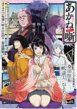 雨季剧场版 动画海报